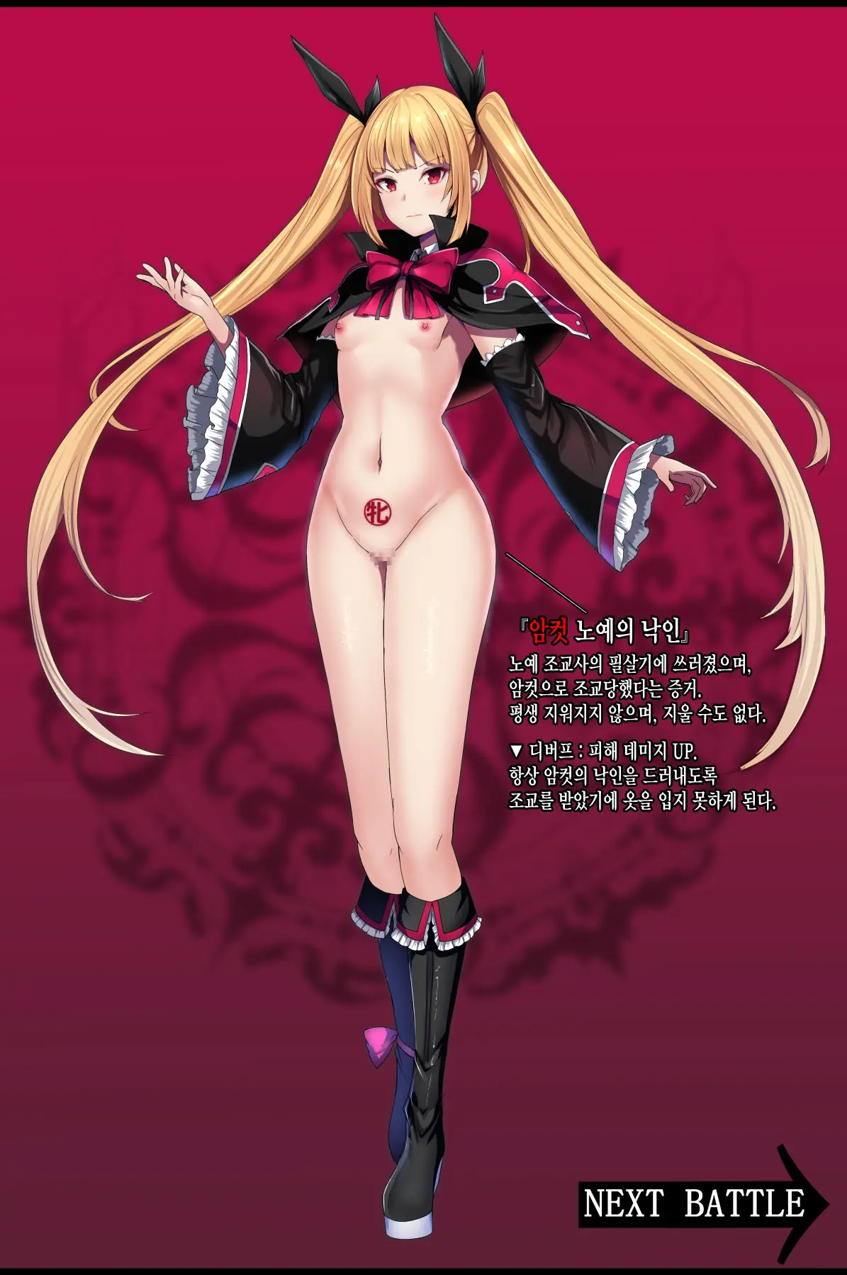 Mousou Astral Finish R -Haiboku HCG Shuu-